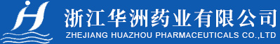 內(nèi)蒙古華天制藥有限公司  