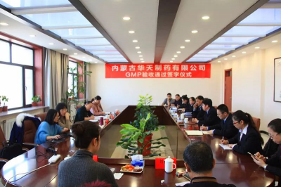 新年伊始，喜訊頻傳； 不忘初心，砥礪奮進！