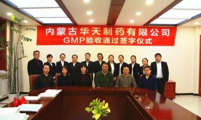 熱烈祝賀我公司“最終滅菌乳房注入劑（含中藥提?。鄙a(chǎn)線GMP驗(yàn)收通過(guò)！